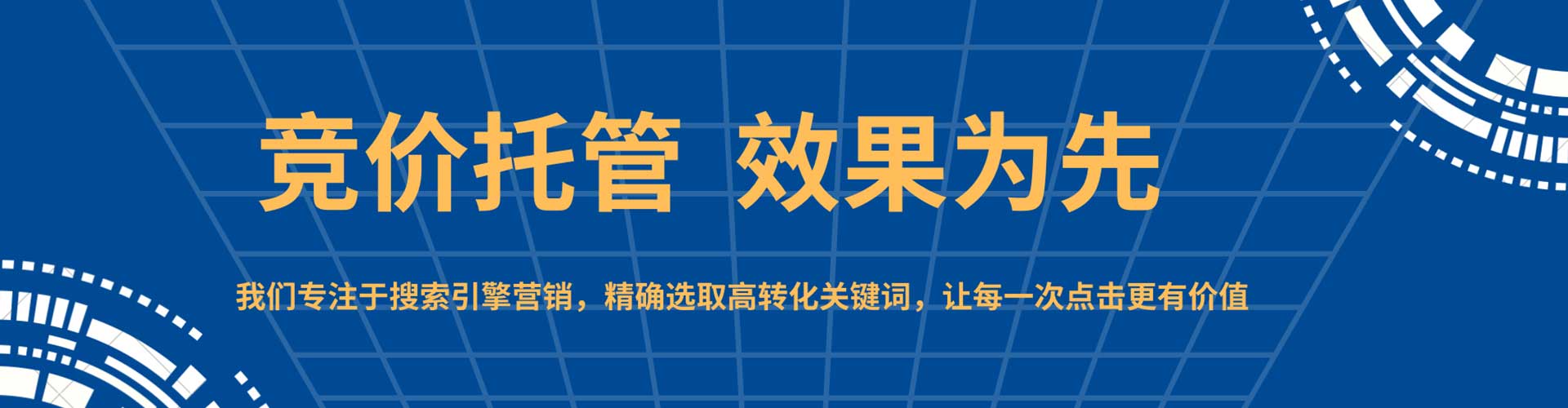永春sem运营